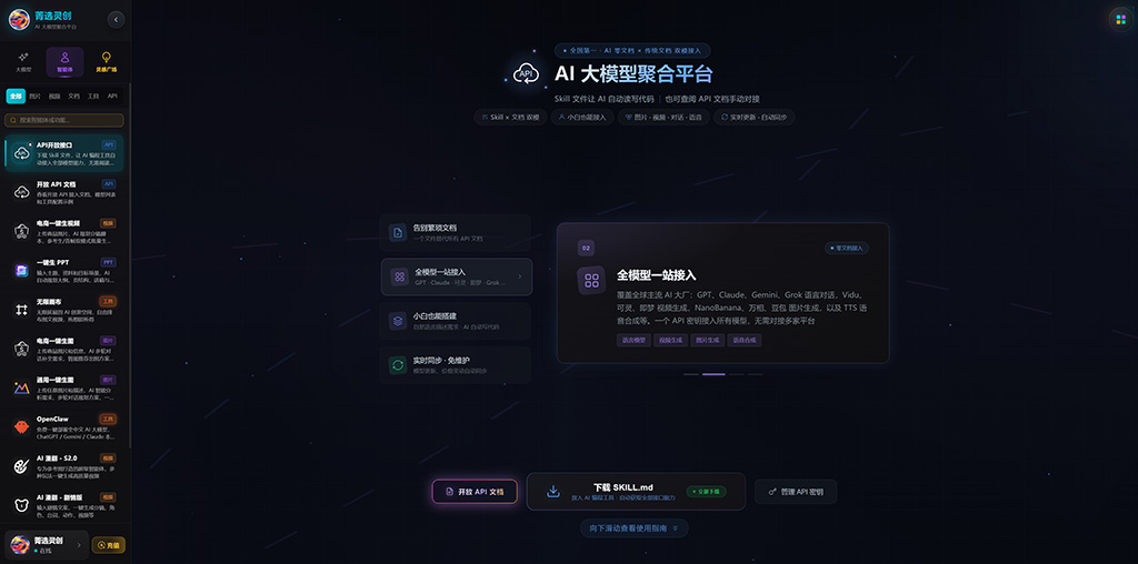 多模型协同数字生命案例